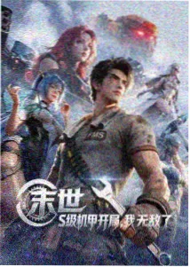 欧美动漫纸鸢与铁塔封面